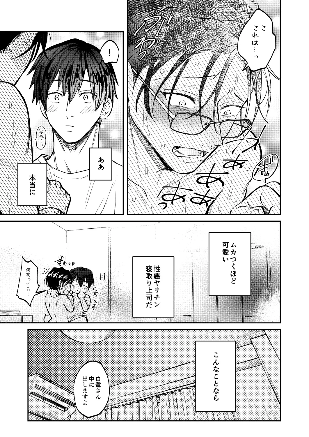 [Norimaki Gamuhiko] Usui Hon no Netori Joushi o Seiteki ni Korashimeru Hon Fhentai - Page 38