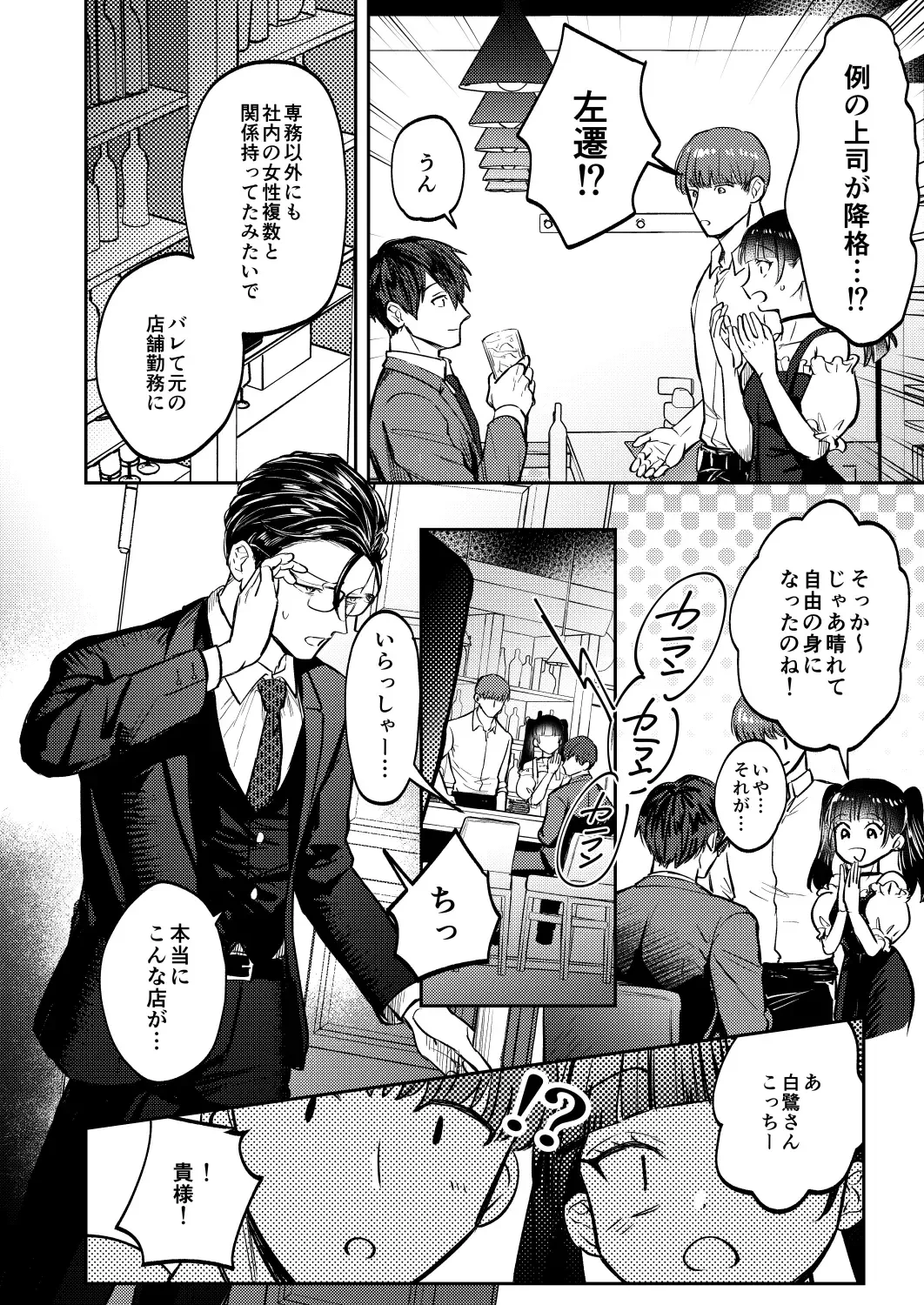 [Norimaki Gamuhiko] Usui Hon no Netori Joushi o Seiteki ni Korashimeru Hon Fhentai - Page 41