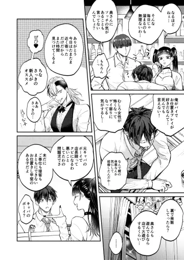 [Norimaki Gamuhiko] Usui Hon no Netori Joushi o Seiteki ni Korashimeru Hon Fhentai - Page 11