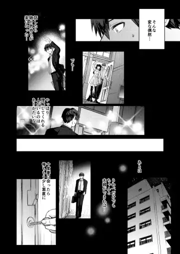 [Norimaki Gamuhiko] Usui Hon no Netori Joushi o Seiteki ni Korashimeru Hon Fhentai - Page 13