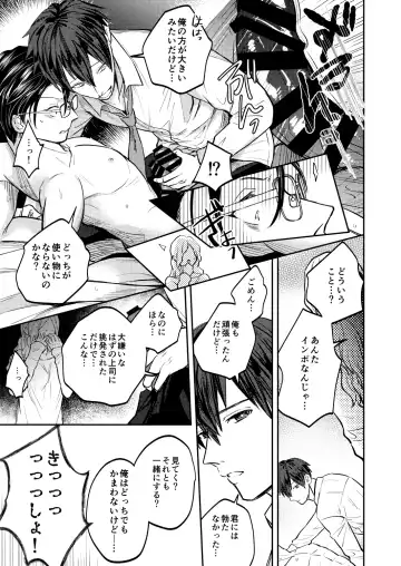 [Norimaki Gamuhiko] Usui Hon no Netori Joushi o Seiteki ni Korashimeru Hon Fhentai - Page 18