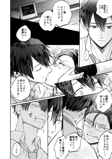 [Norimaki Gamuhiko] Usui Hon no Netori Joushi o Seiteki ni Korashimeru Hon Fhentai - Page 21