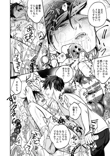 [Norimaki Gamuhiko] Usui Hon no Netori Joushi o Seiteki ni Korashimeru Hon Fhentai - Page 23