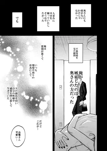 [Norimaki Gamuhiko] Usui Hon no Netori Joushi o Seiteki ni Korashimeru Hon Fhentai - Page 30
