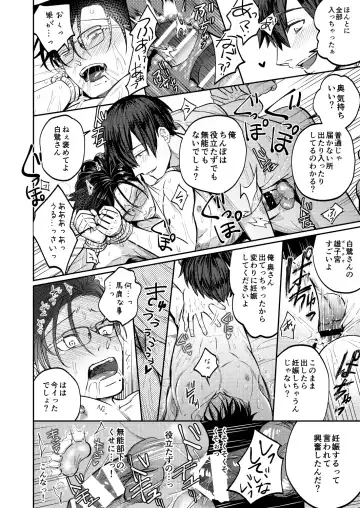 [Norimaki Gamuhiko] Usui Hon no Netori Joushi o Seiteki ni Korashimeru Hon Fhentai - Page 35