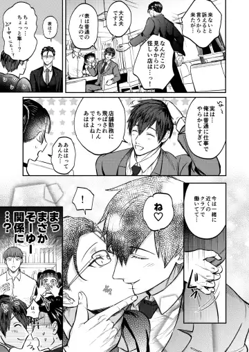 [Norimaki Gamuhiko] Usui Hon no Netori Joushi o Seiteki ni Korashimeru Hon Fhentai - Page 42