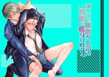 [Norimaki Gamuhiko] Usui Hon no Netori Joushi o Seiteki ni Korashimeru Hon Fhentai - Page 50