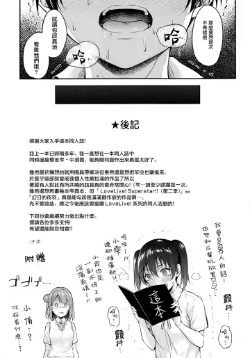 [Napo] ShizuKasu Utopia | 雫霞乌托邦 Fhentai - Page 23