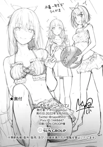 [Napo] ShizuKasu Utopia | 雫霞乌托邦 Fhentai - Page 24