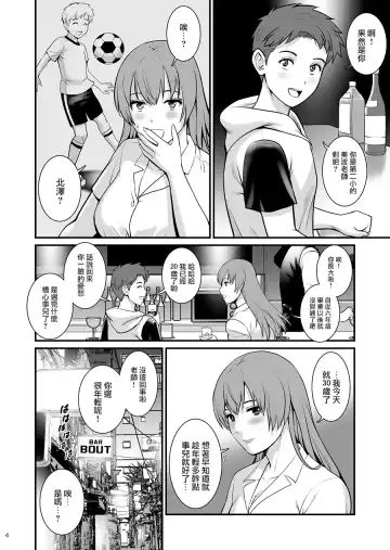 [Saigado] Shukujo Monologue Teacher Fhentai - Page 3