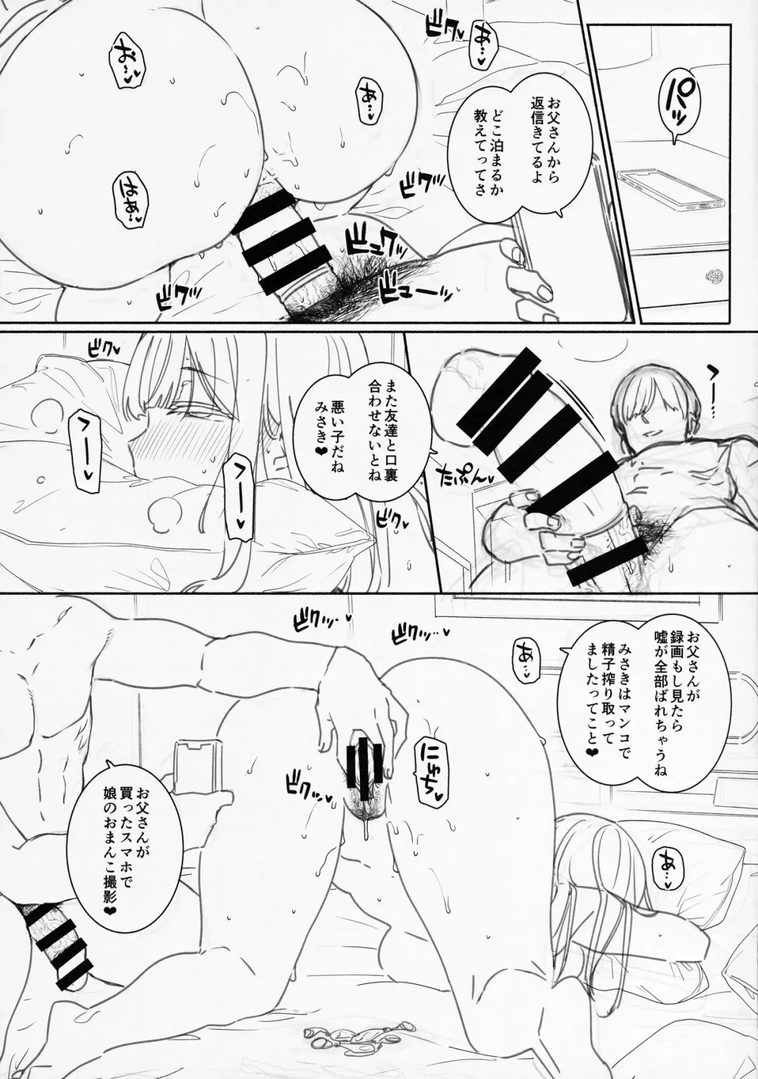 [Katsurai Yoshiaki] Net de Shiriatta Osu no Pet Katou Misaki 01 Fhentai - Page 15