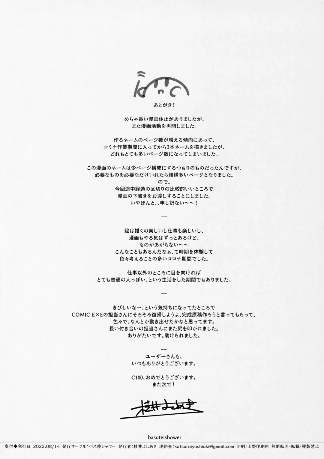 [Katsurai Yoshiaki] Net de Shiriatta Osu no Pet Katou Misaki 01 Fhentai - Page 16