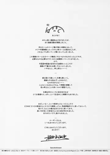 [Katsurai Yoshiaki] Net de Shiriatta Osu no Pet Katou Misaki 01 Fhentai - Page 16