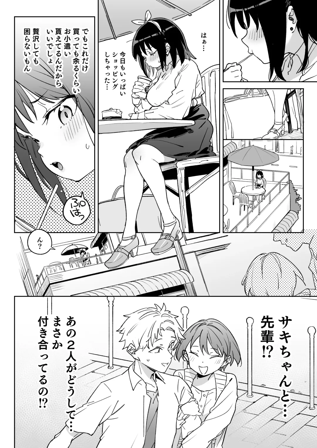 [Atage] 11-gatsu 28-nichi Atarashii Papa no Mono ni Narimashita. Fhentai - Page 13