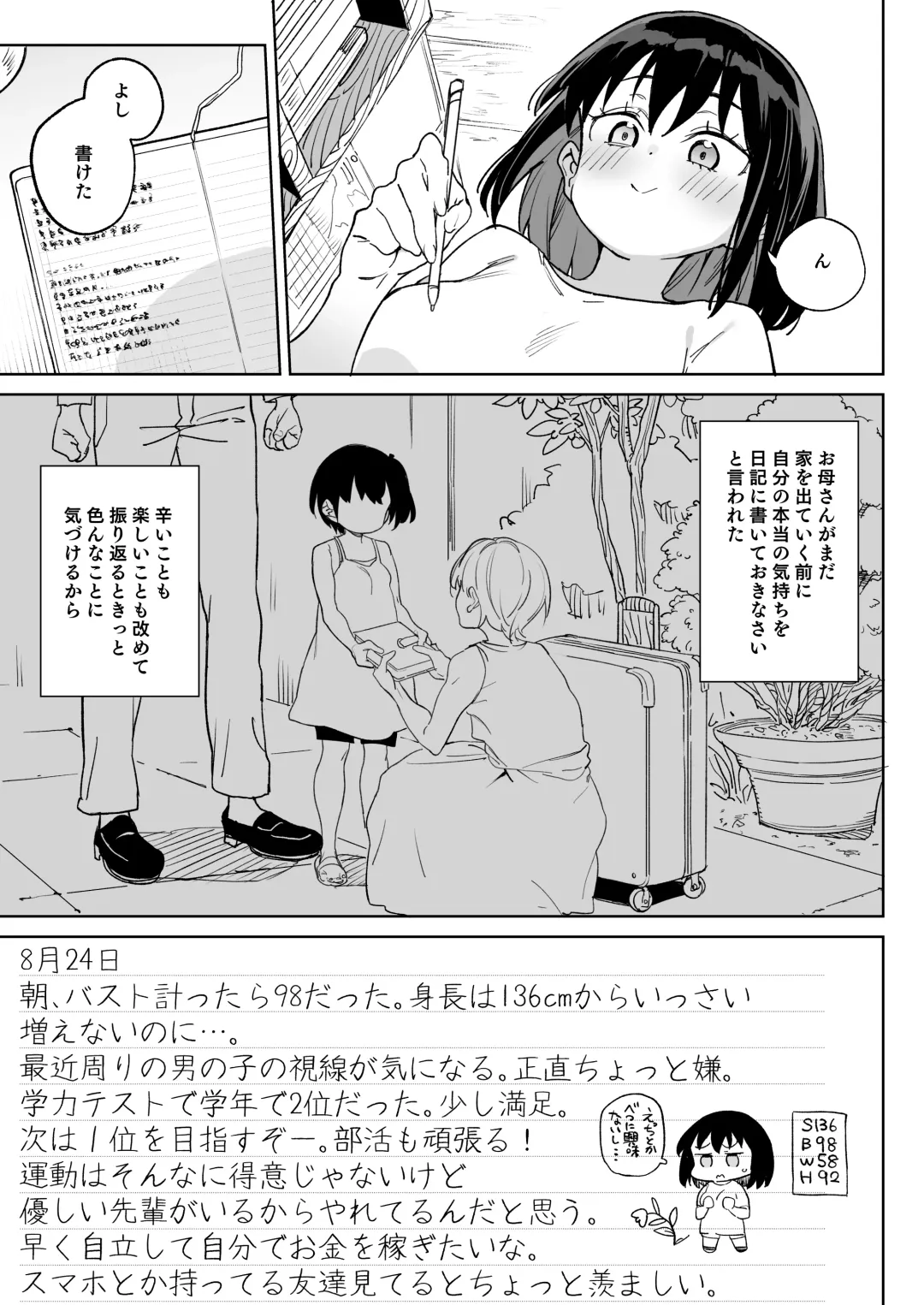 [Atage] 11-gatsu 28-nichi Atarashii Papa no Mono ni Narimashita. Fhentai - Page 2