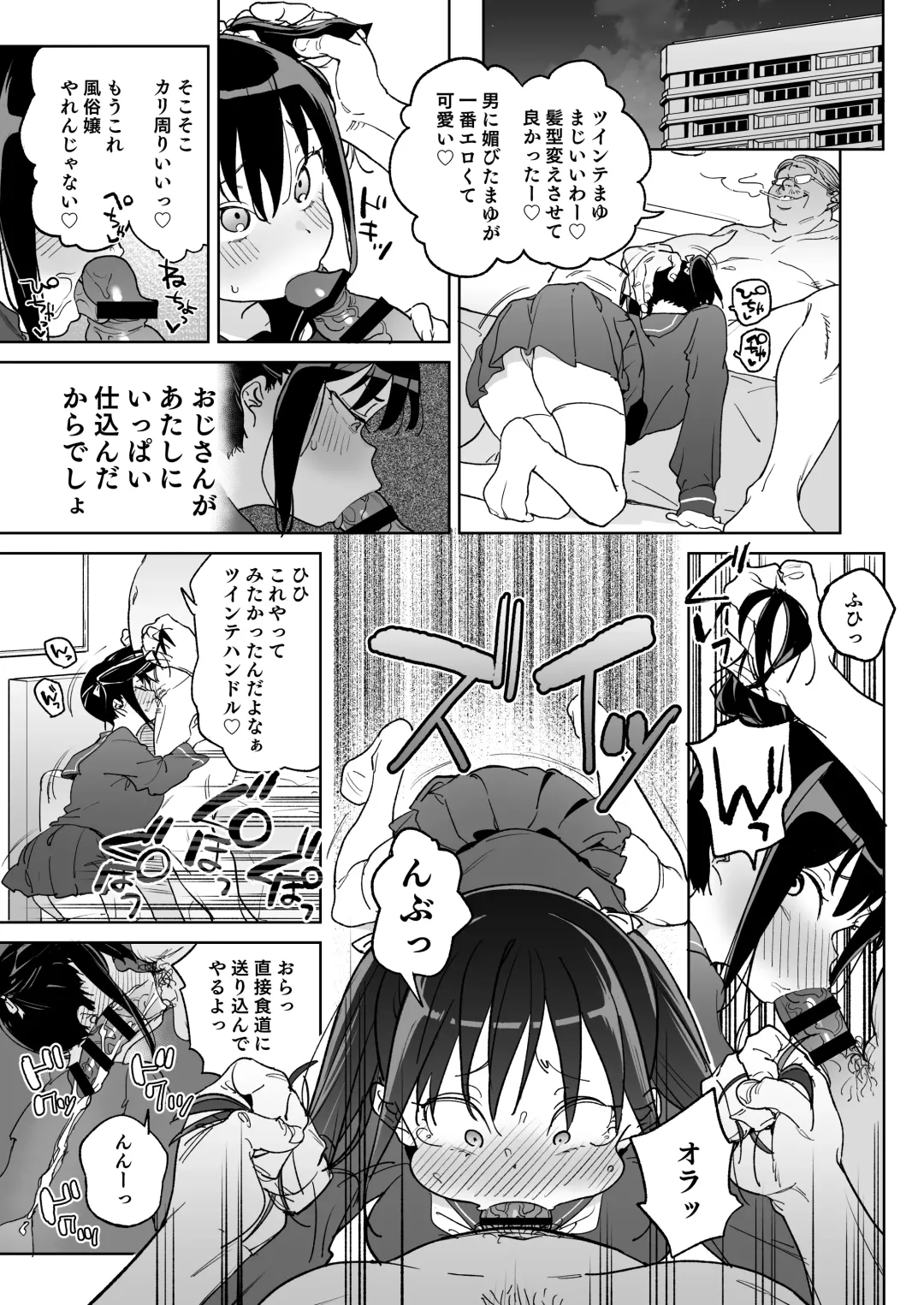 [Atage] 11-gatsu 28-nichi Atarashii Papa no Mono ni Narimashita. Fhentai - Page 20