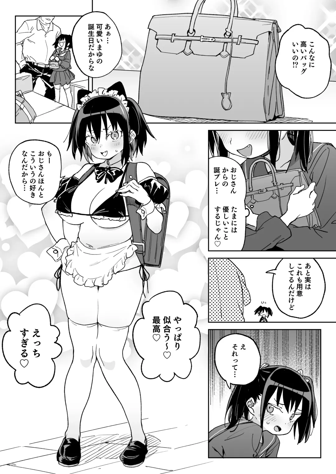 [Atage] 11-gatsu 28-nichi Atarashii Papa no Mono ni Narimashita. Fhentai - Page 23