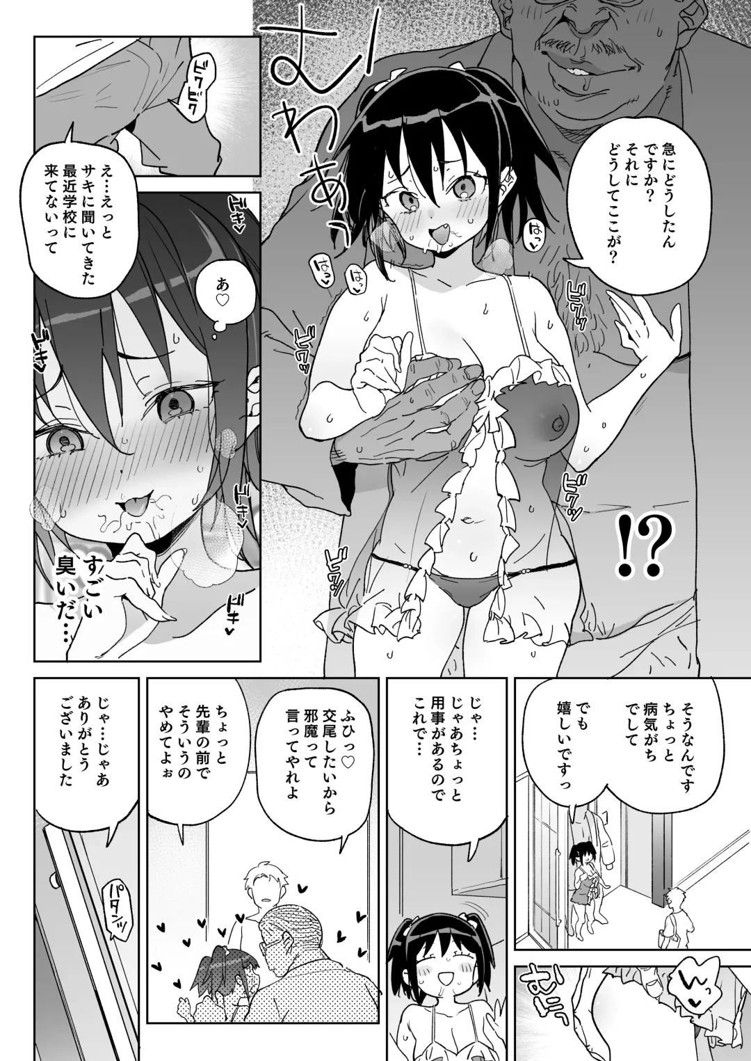 [Atage] 11-gatsu 28-nichi Atarashii Papa no Mono ni Narimashita. Fhentai - Page 29