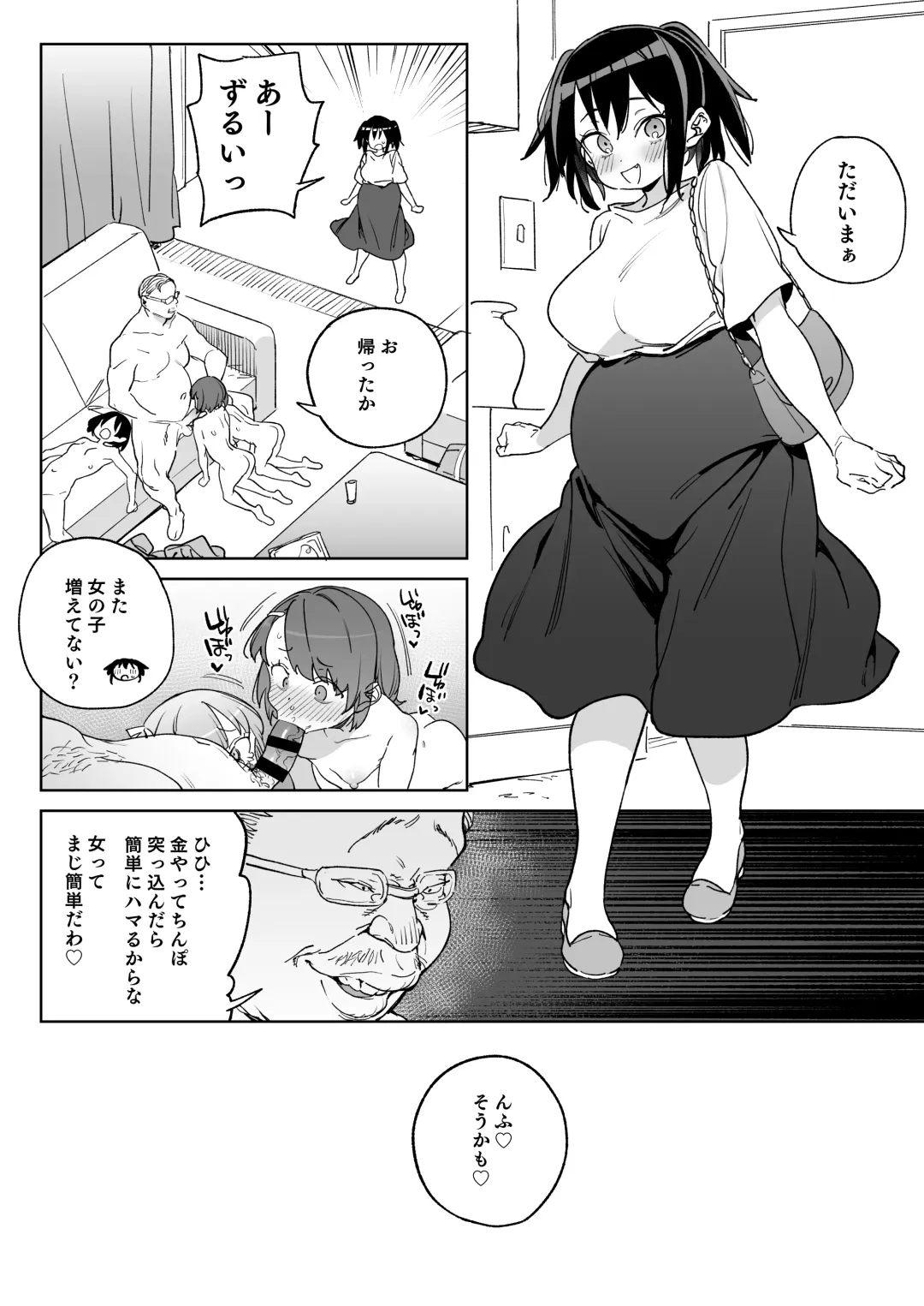 [Atage] 11-gatsu 28-nichi Atarashii Papa no Mono ni Narimashita. Fhentai - Page 37