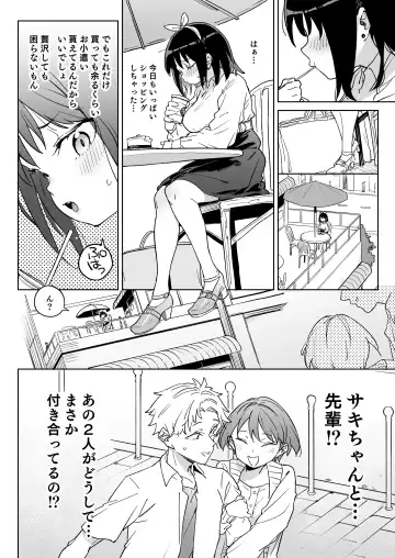 [Atage] 11-gatsu 28-nichi Atarashii Papa no Mono ni Narimashita. Fhentai - Page 13