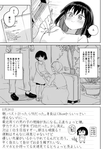 [Atage] 11-gatsu 28-nichi Atarashii Papa no Mono ni Narimashita. Fhentai - Page 2