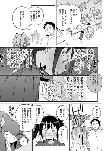 [Atage] 11-gatsu 28-nichi Atarashii Papa no Mono ni Narimashita. Fhentai - Page 26