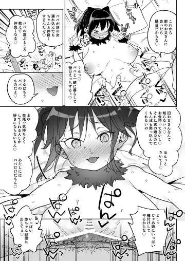 [Atage] 11-gatsu 28-nichi Atarashii Papa no Mono ni Narimashita. Fhentai - Page 34