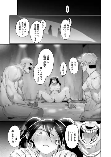 [Niwarhythm] Aru Bujutsuka no Haiboku -Kinbaku Biyaku Kyousei Zetchou- Fhentai - Page 36