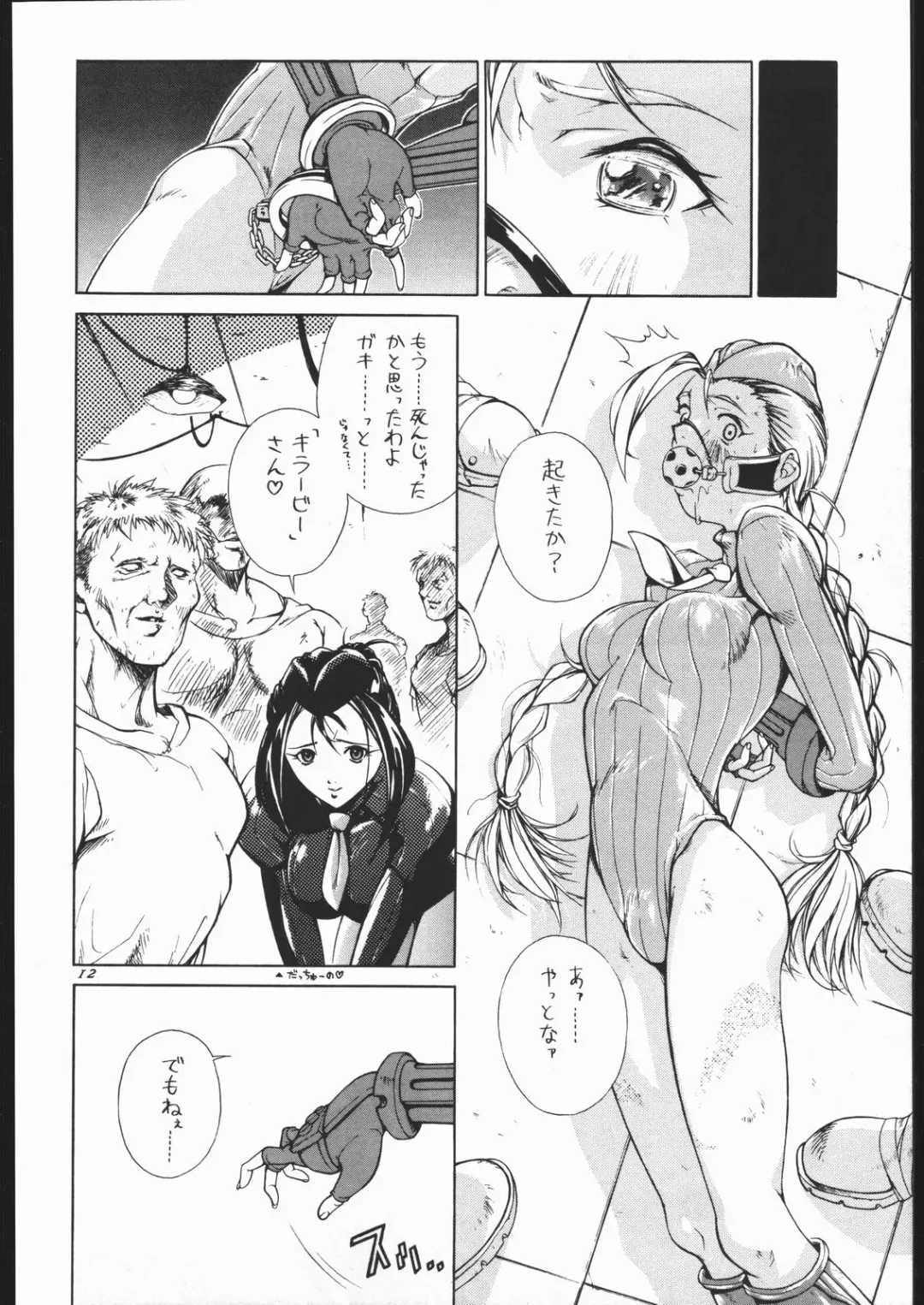 [Burubera] NO RIPE Fhentai - Page 11