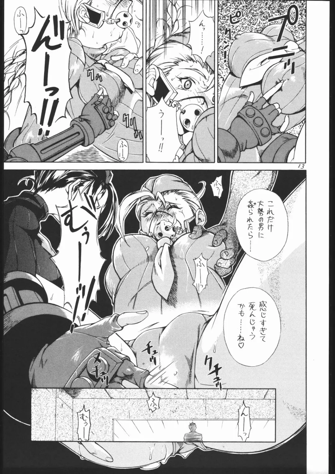 [Burubera] NO RIPE Fhentai - Page 12