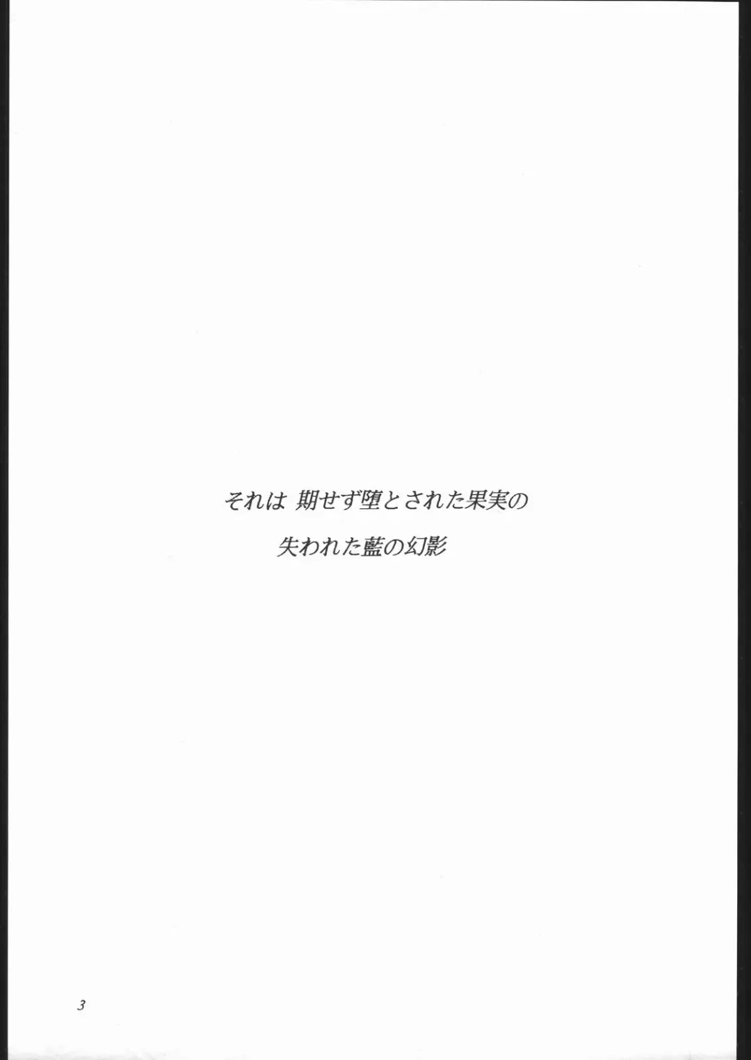 [Burubera] NO RIPE Fhentai - Page 2