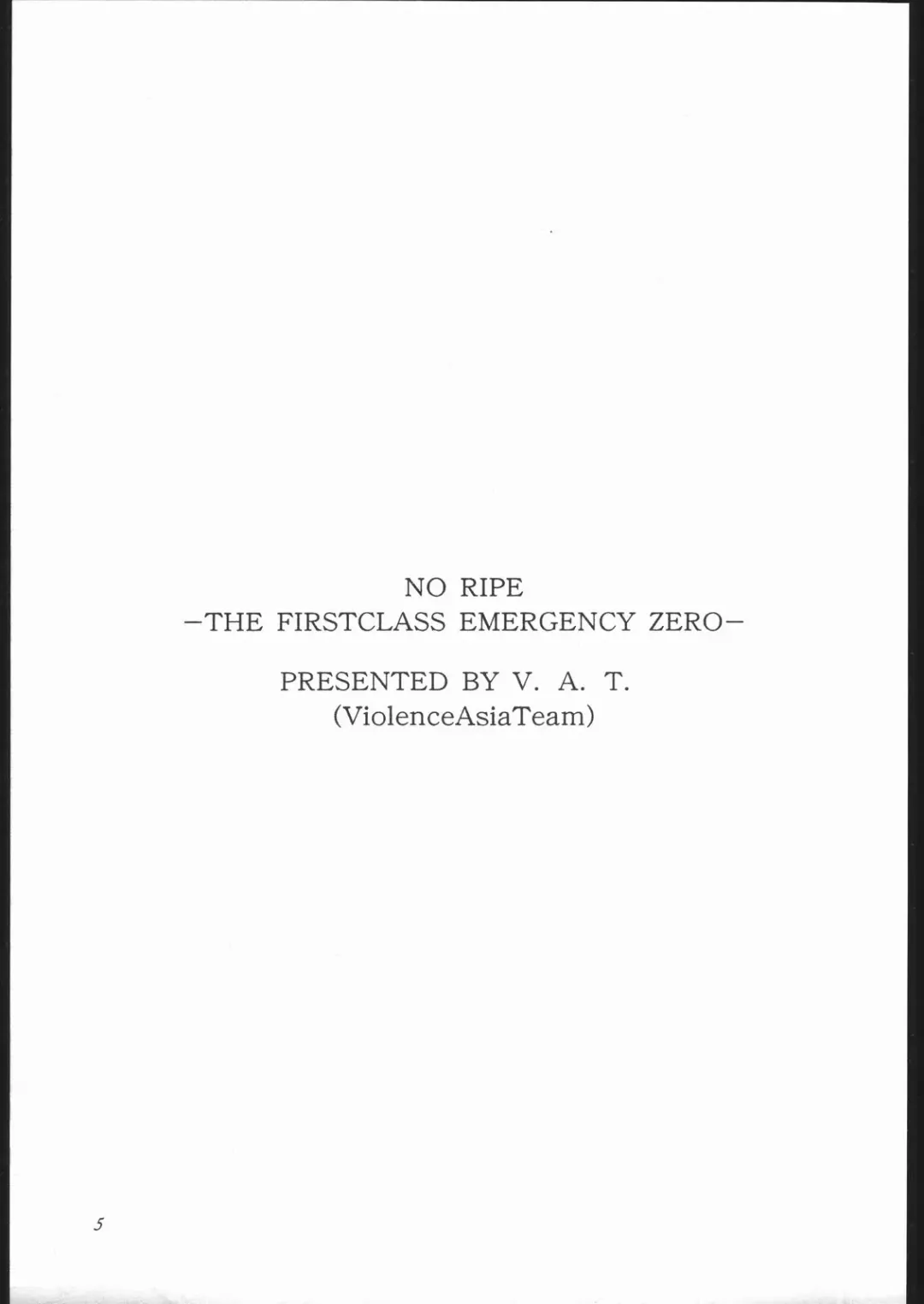 [Burubera] NO RIPE Fhentai - Page 4