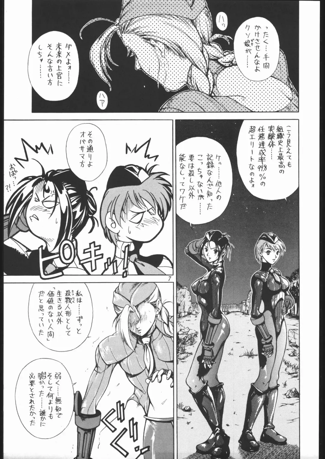 [Burubera] NO RIPE Fhentai - Page 6