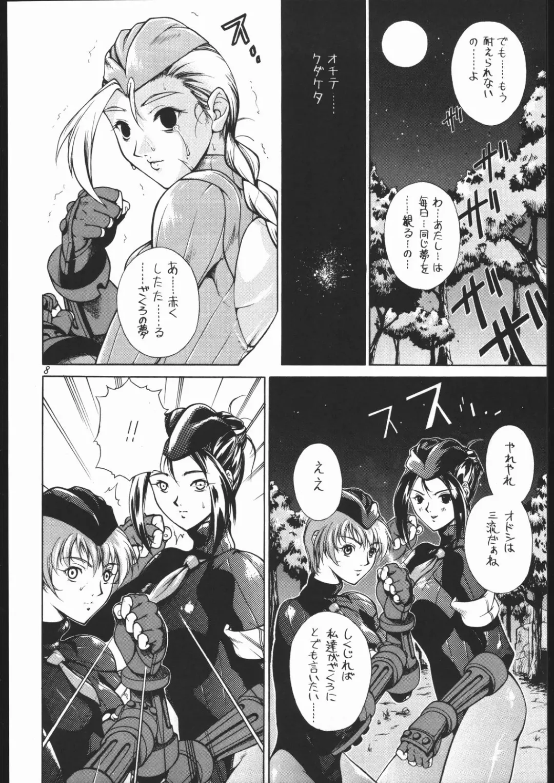 [Burubera] NO RIPE Fhentai - Page 7