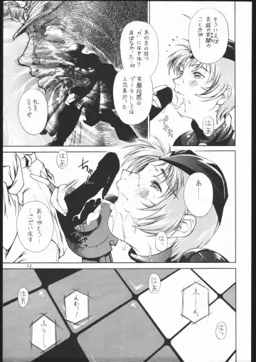 [Burubera] NO RIPE Fhentai - Page 14