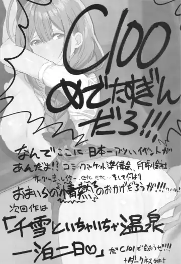 [Darkness Yuma - Yuma] Chiyu Kan Fhentai - Page 36