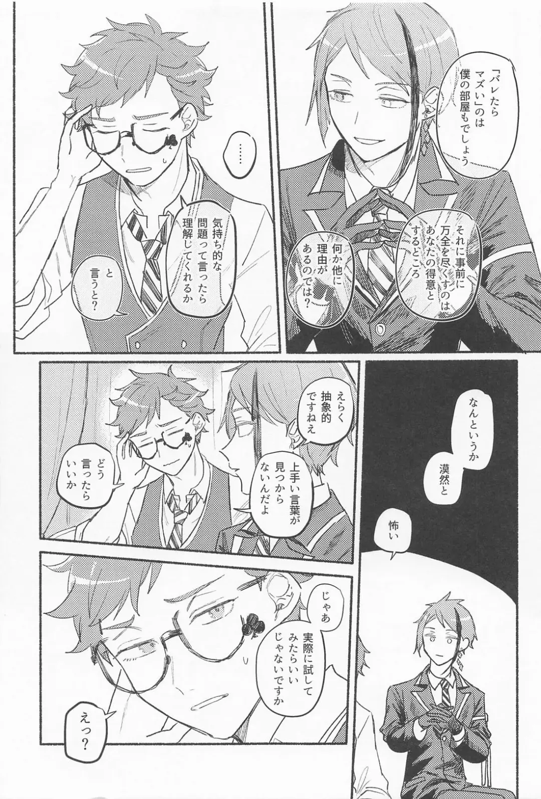 Theseus Fhentai - Page 10