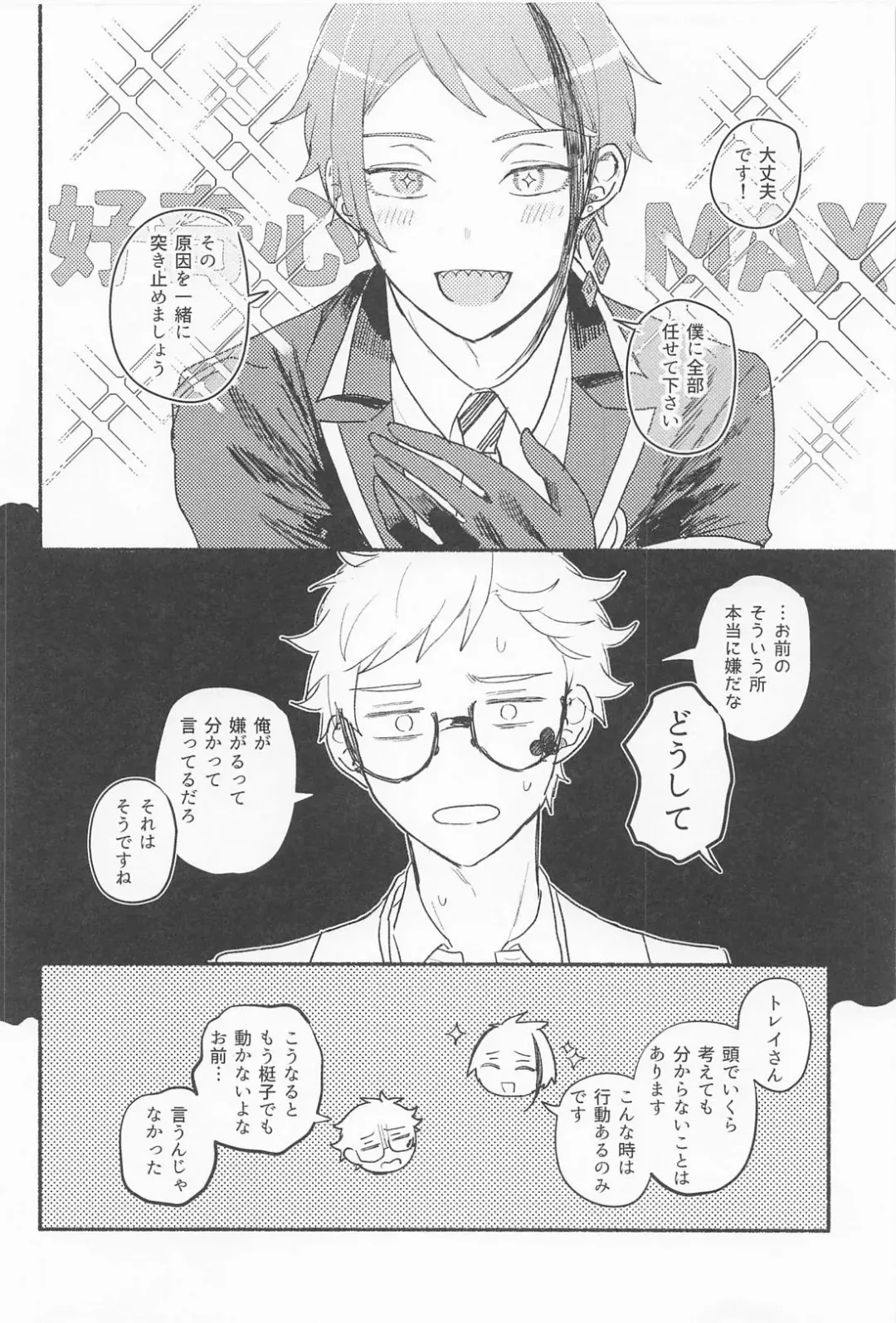 Theseus Fhentai - Page 11