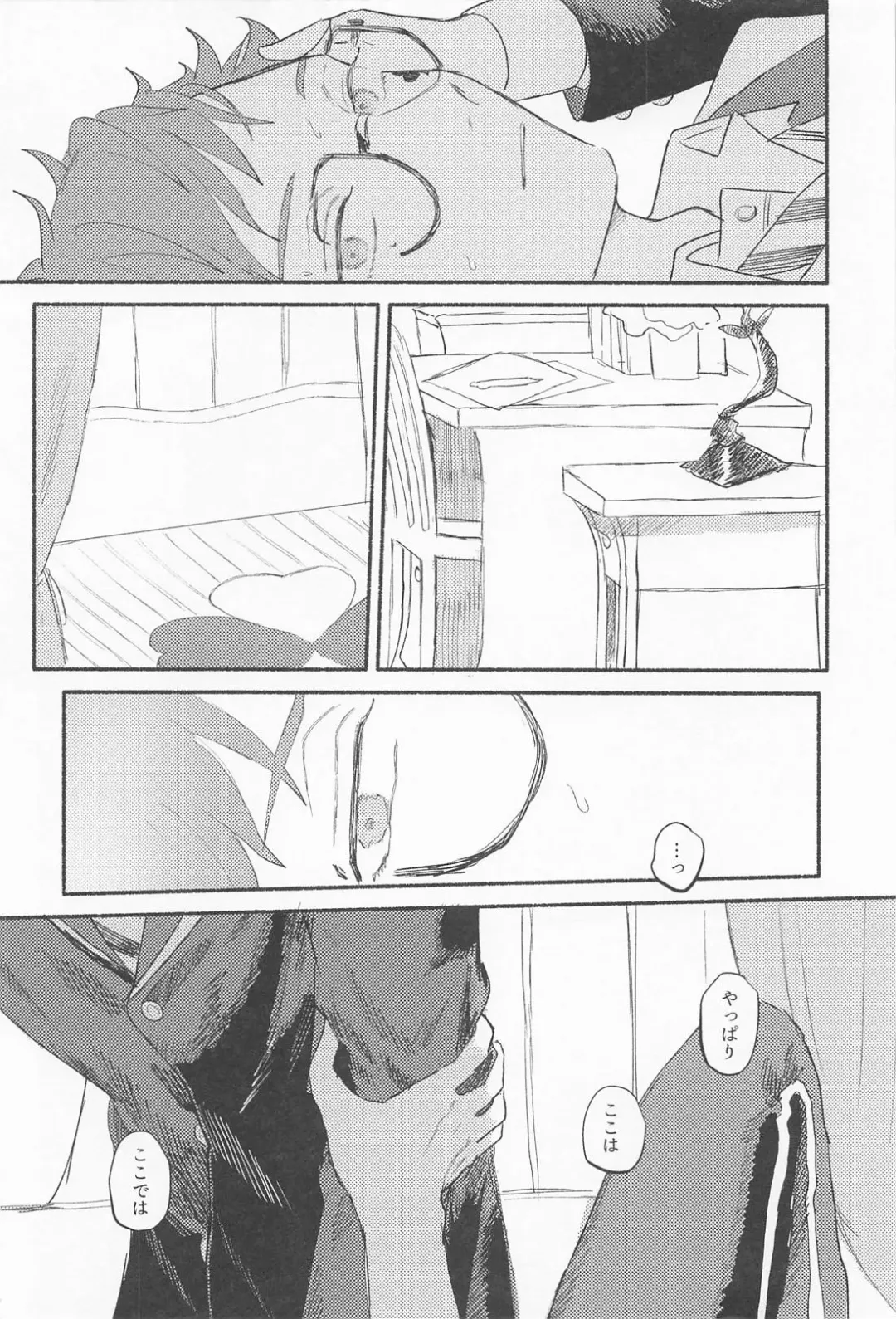 Theseus Fhentai - Page 15