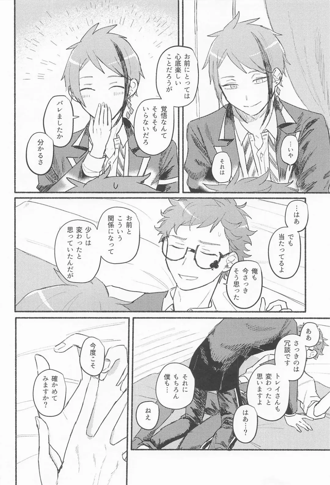 Theseus Fhentai - Page 17