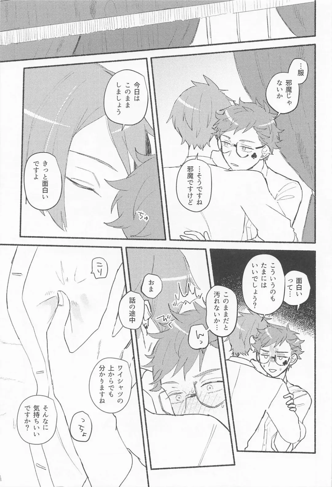 Theseus Fhentai - Page 18