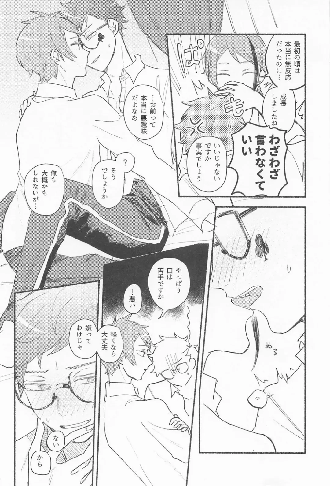 Theseus Fhentai - Page 19