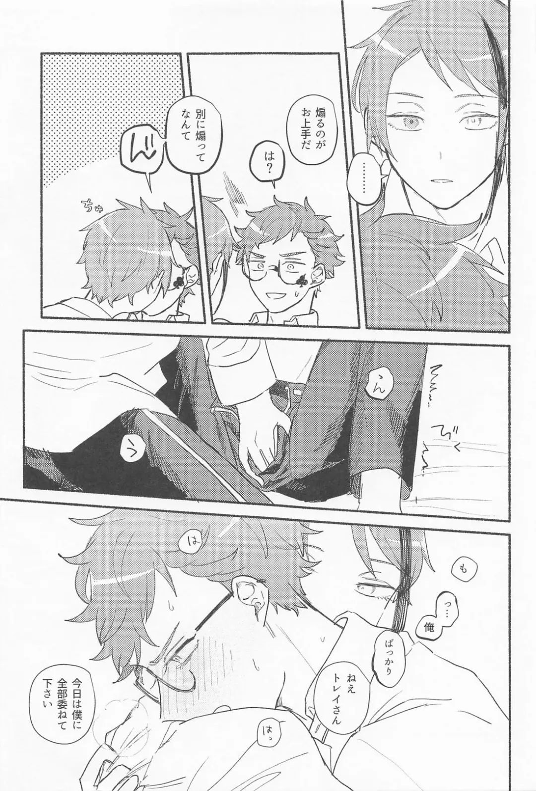 Theseus Fhentai - Page 20