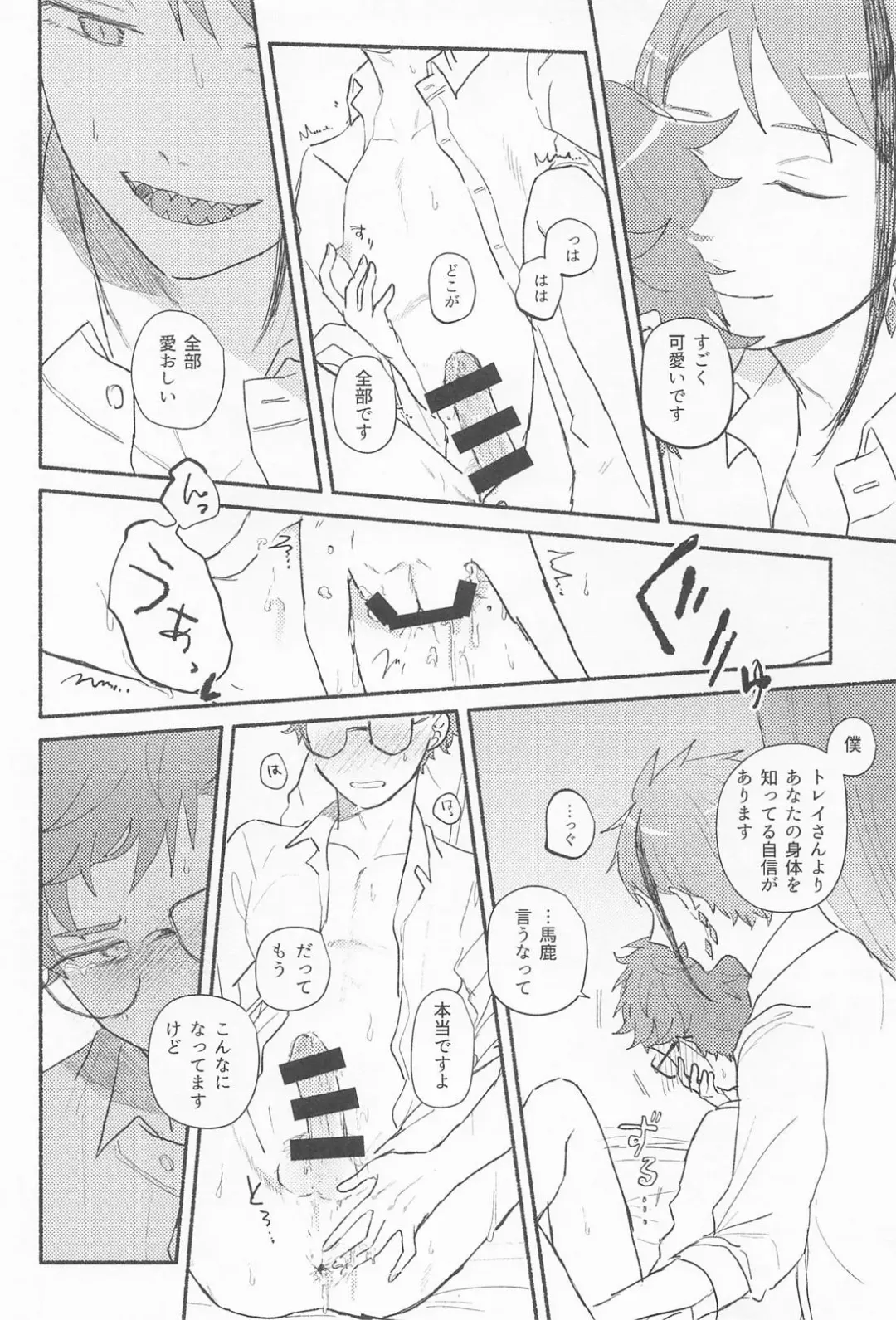 Theseus Fhentai - Page 23