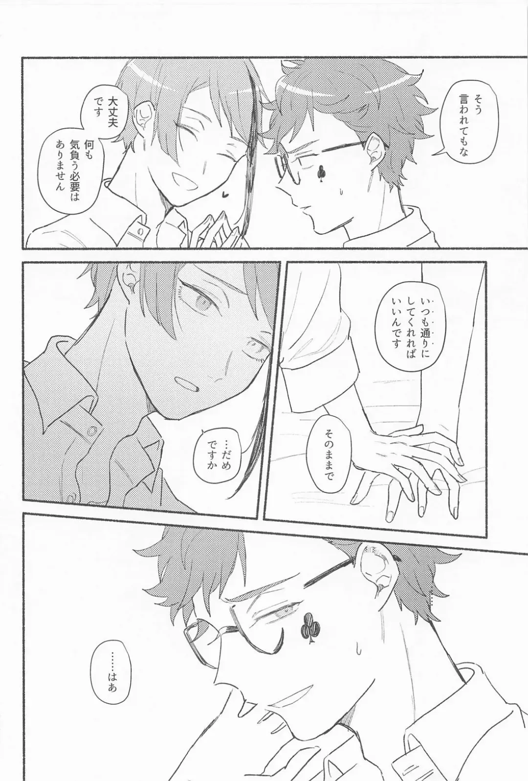 Theseus Fhentai - Page 25