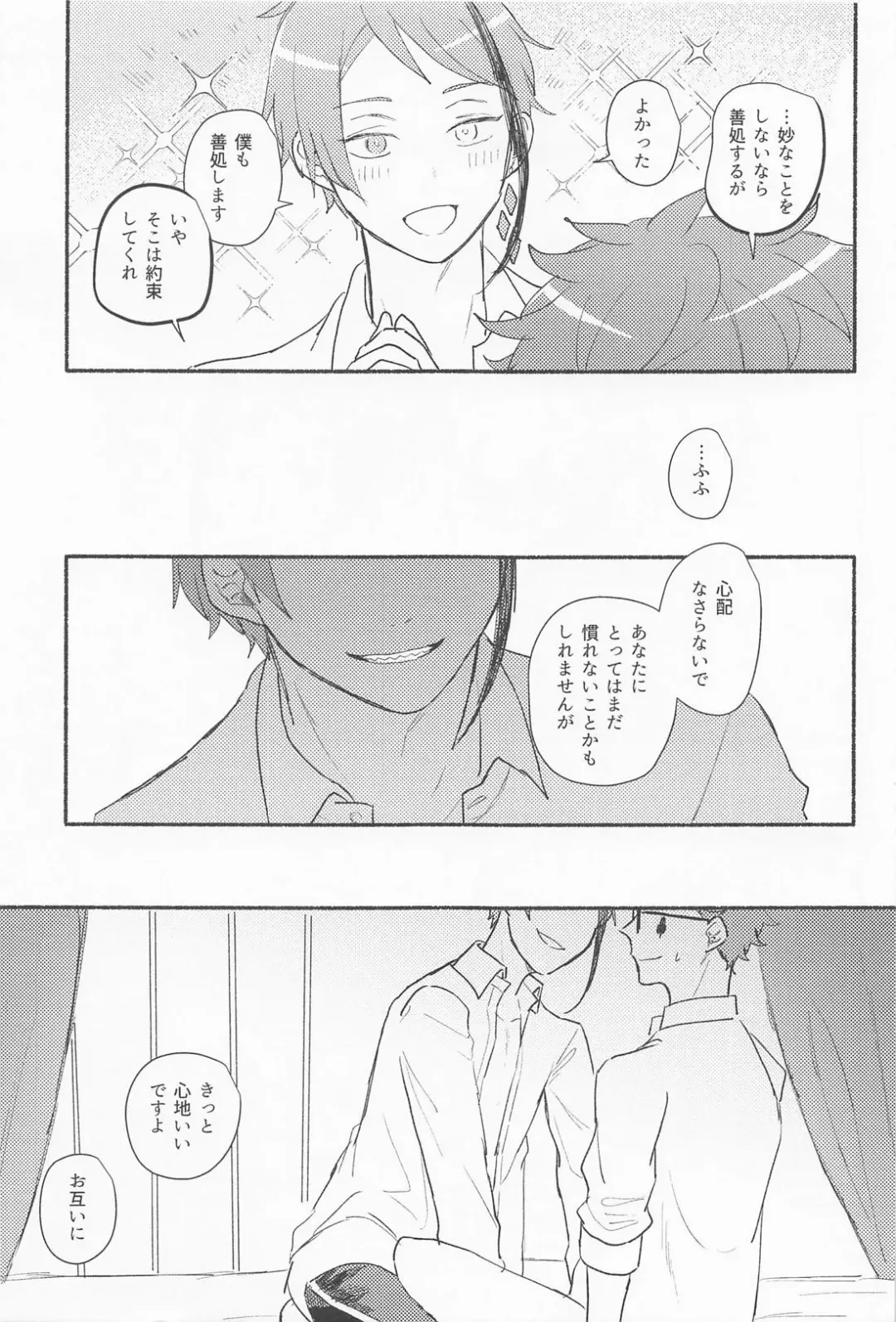 Theseus Fhentai - Page 26