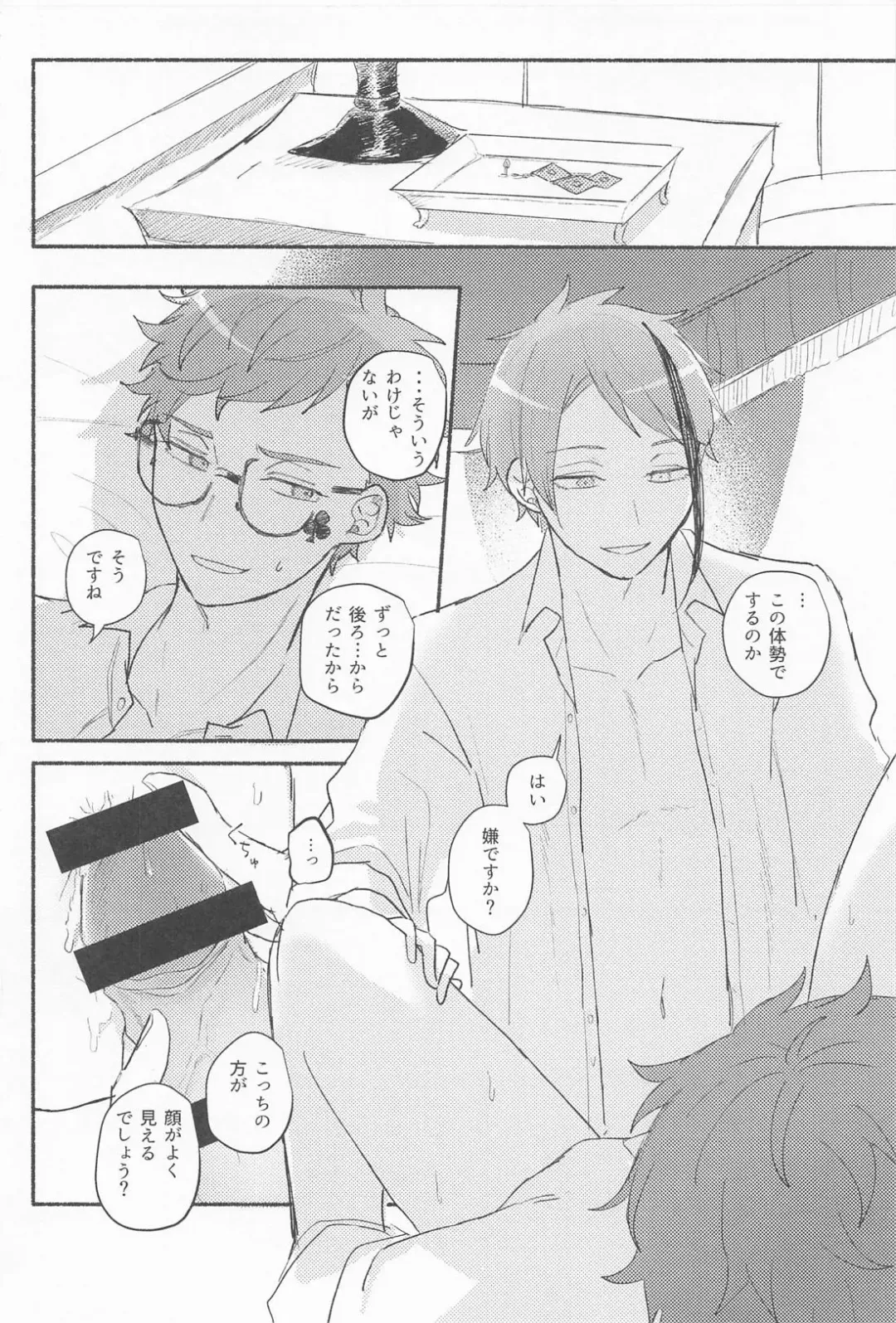 Theseus Fhentai - Page 27