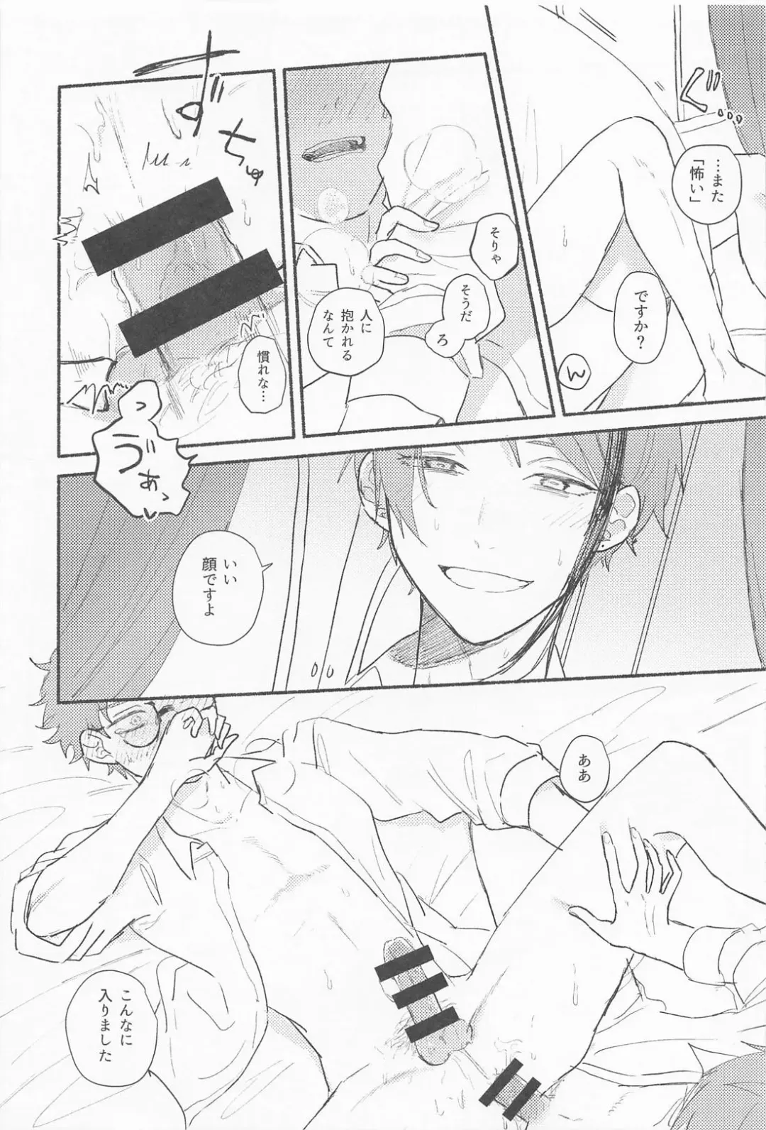 Theseus Fhentai - Page 28