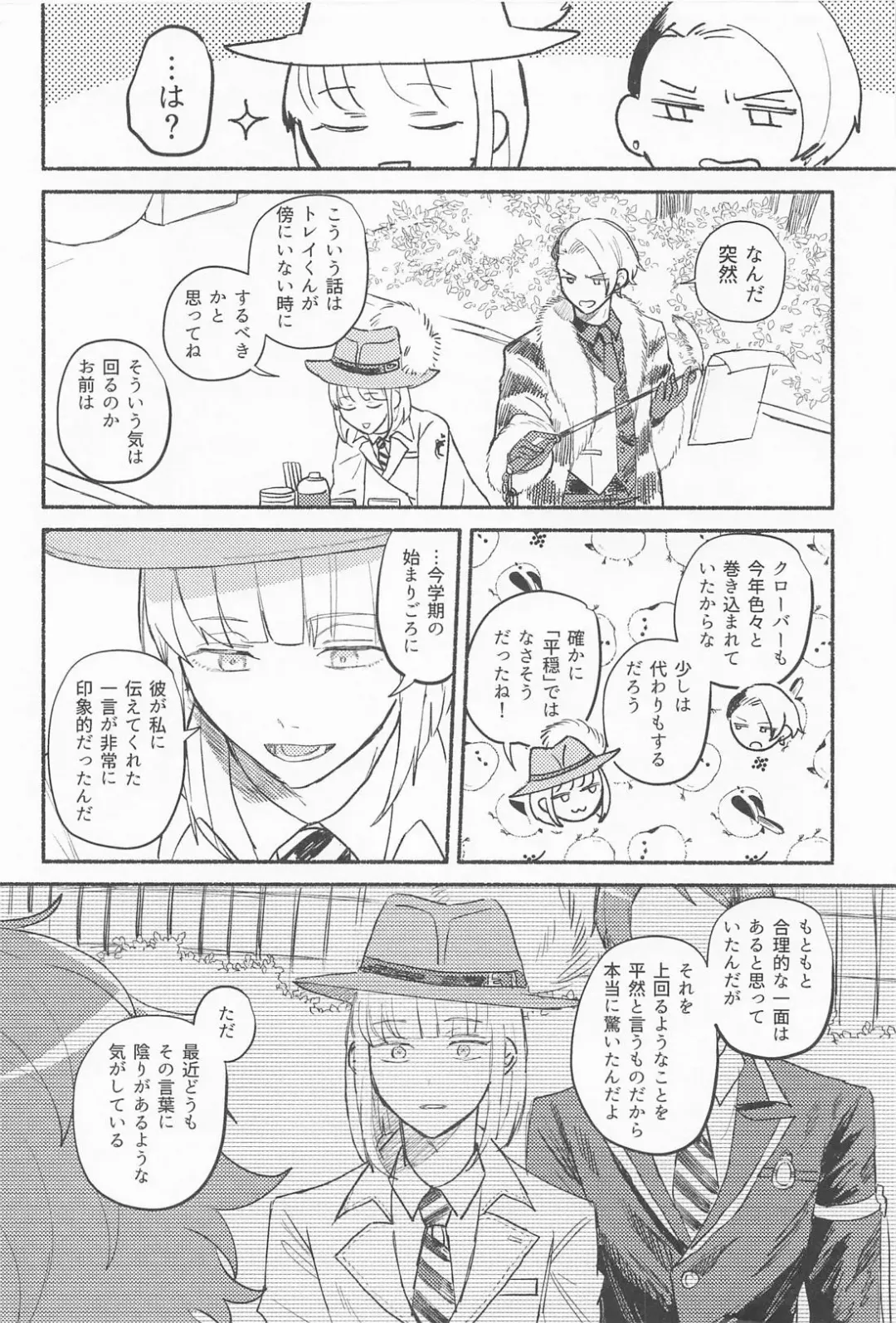 Theseus Fhentai - Page 3