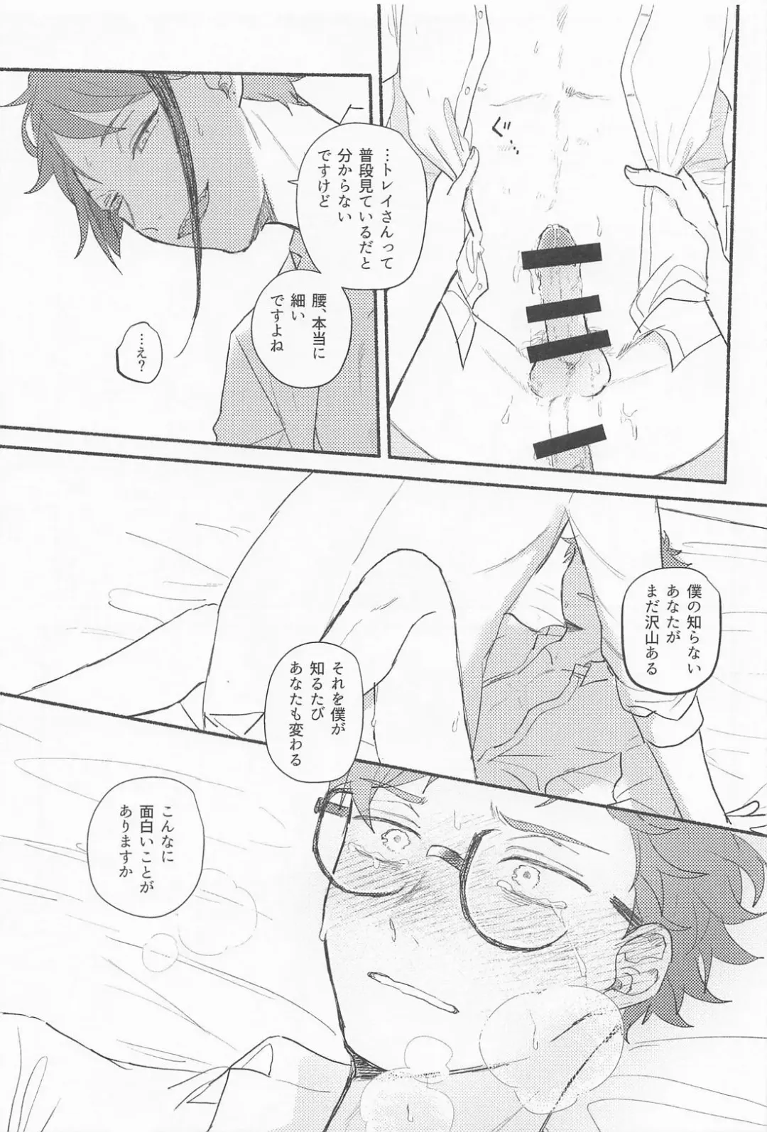 Theseus Fhentai - Page 32